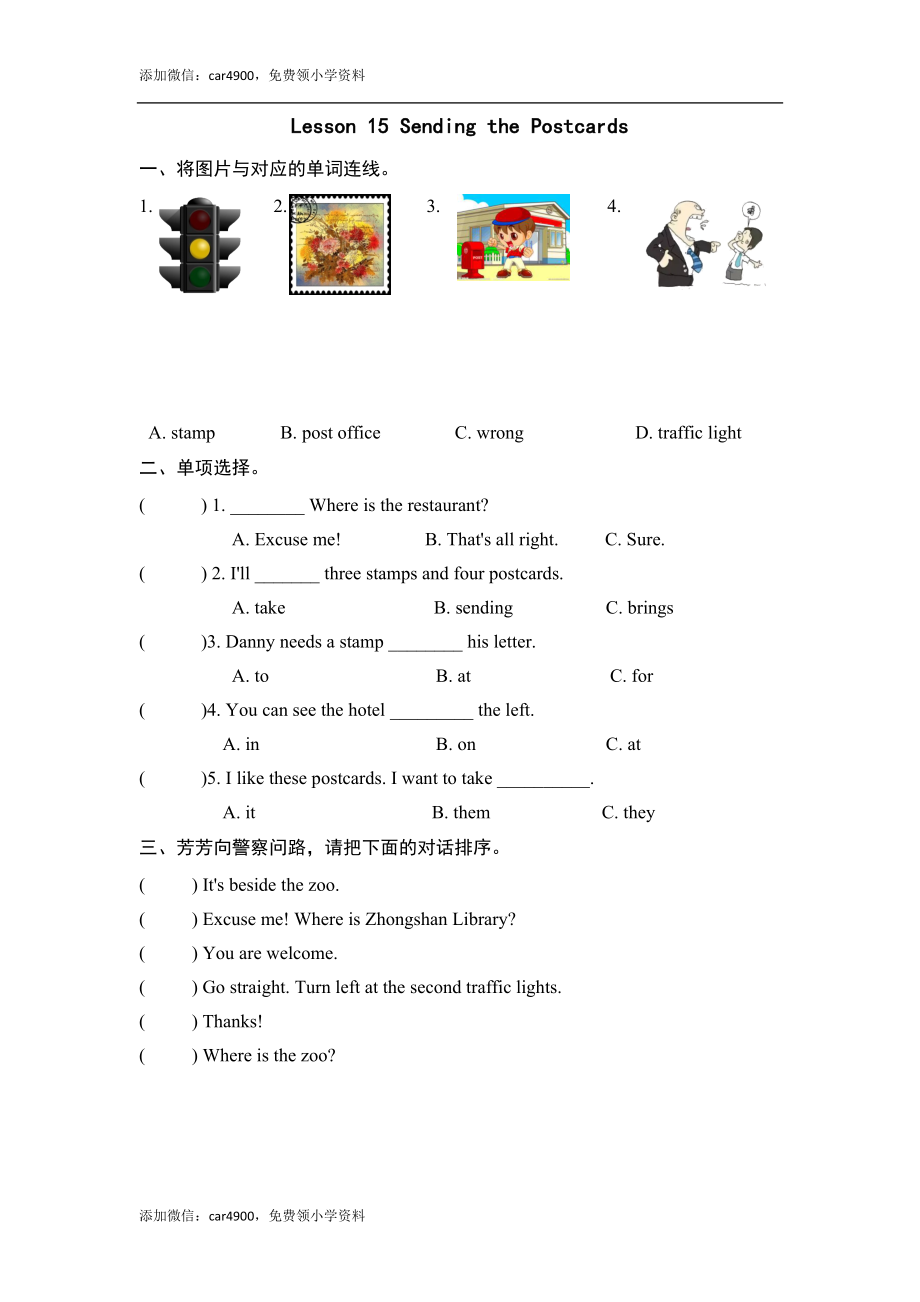 unit 3Lesson 5 .docx_第1页