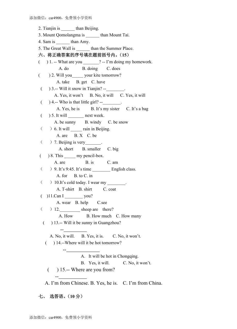 期中练习 (3)(3).doc_第2页