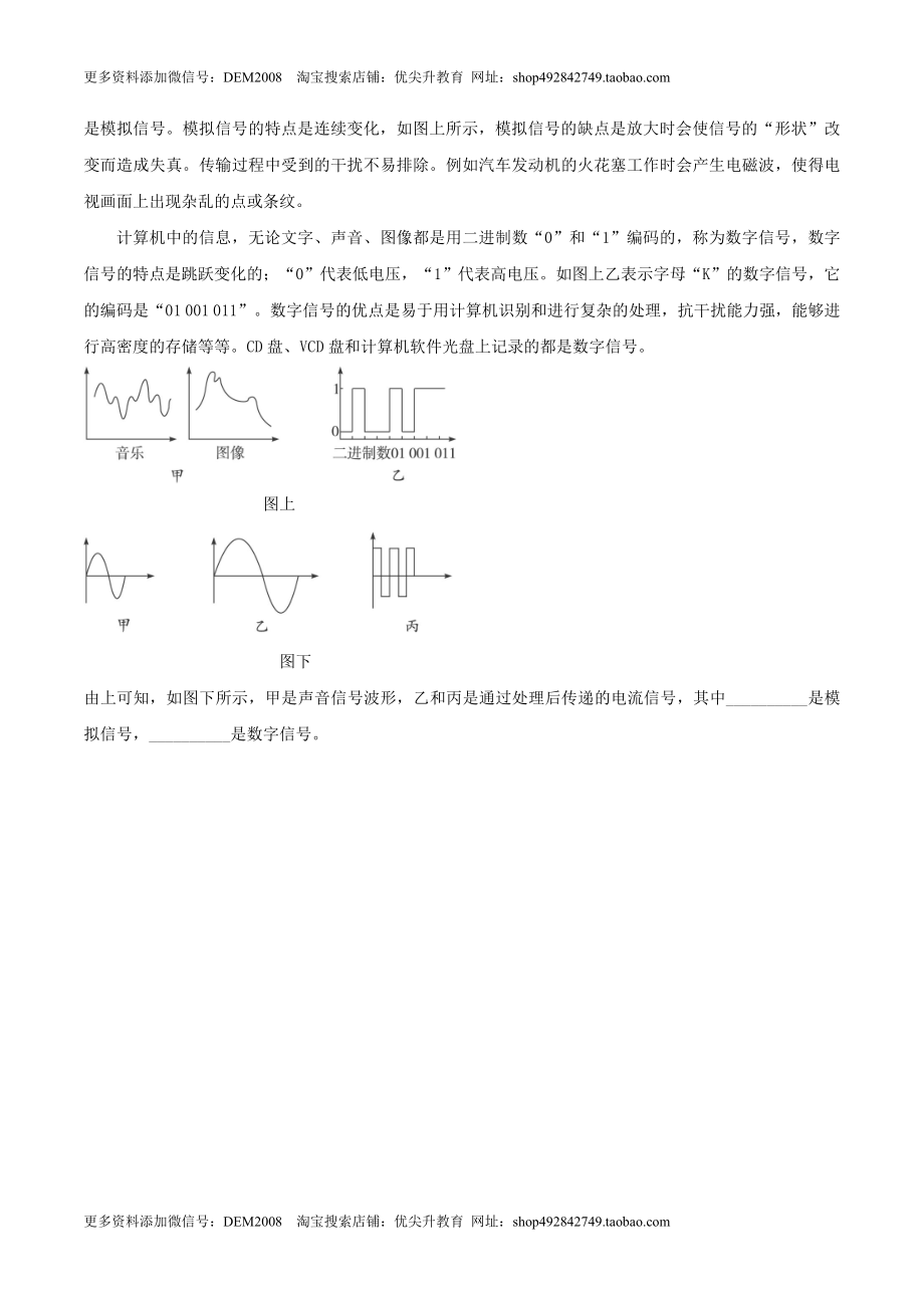 21.1 电话（原卷版） .docx_第3页