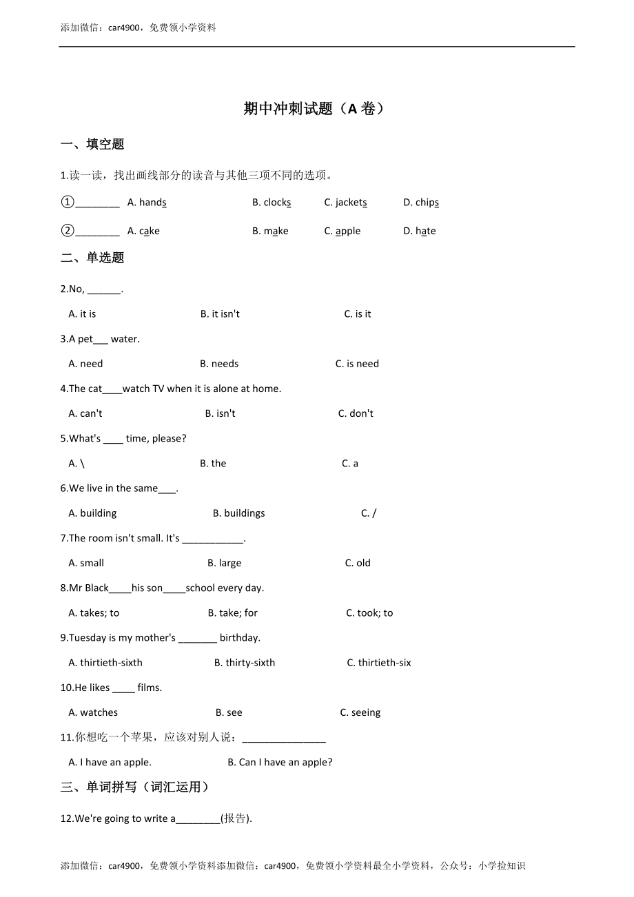 期中测试 (7) .doc_第1页