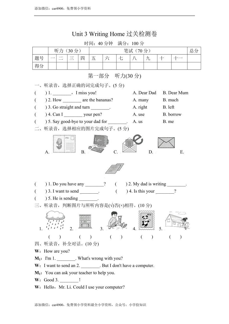 Unit 3 Writing Home过关检测卷 (1).doc_第1页