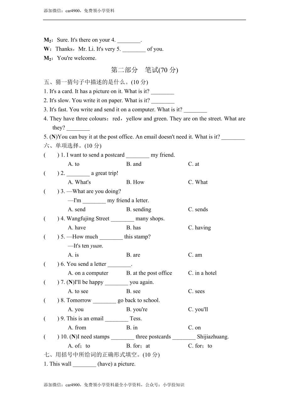 Unit 3 Writing Home过关检测卷 (1).doc_第2页