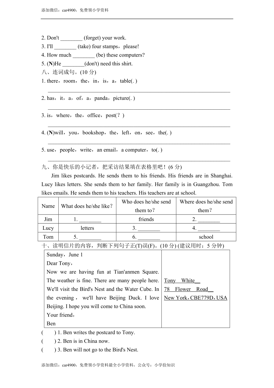 Unit 3 Writing Home过关检测卷 (1).doc_第3页