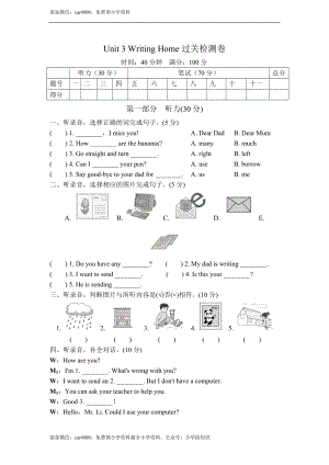 Unit 3 Writing Home过关检测卷 (1).doc