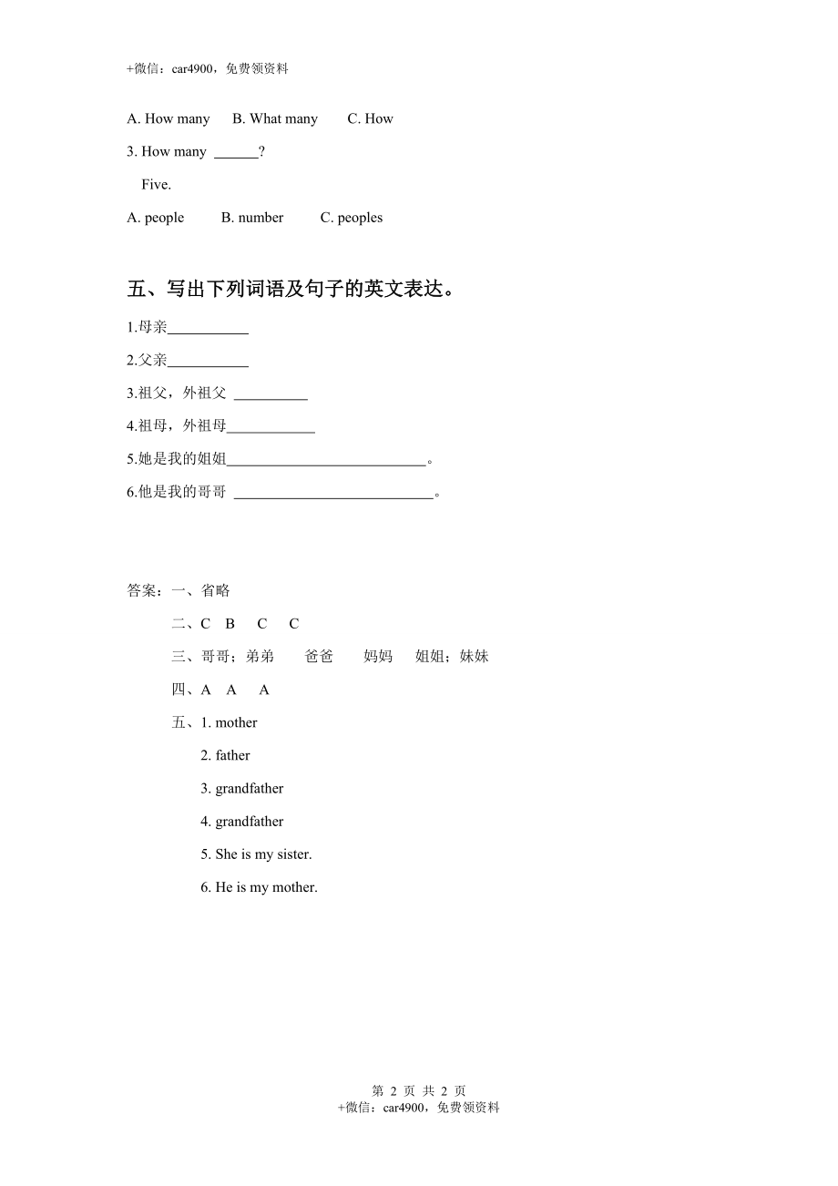 Unit 4 My Family Lesson 2 习题 .doc_第2页