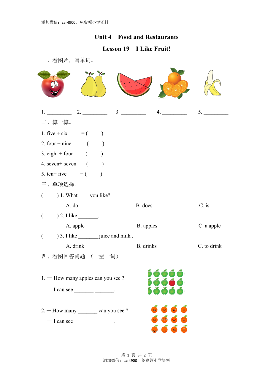 Lesson 19添加微信：car4900免费领小学资料.doc_第1页