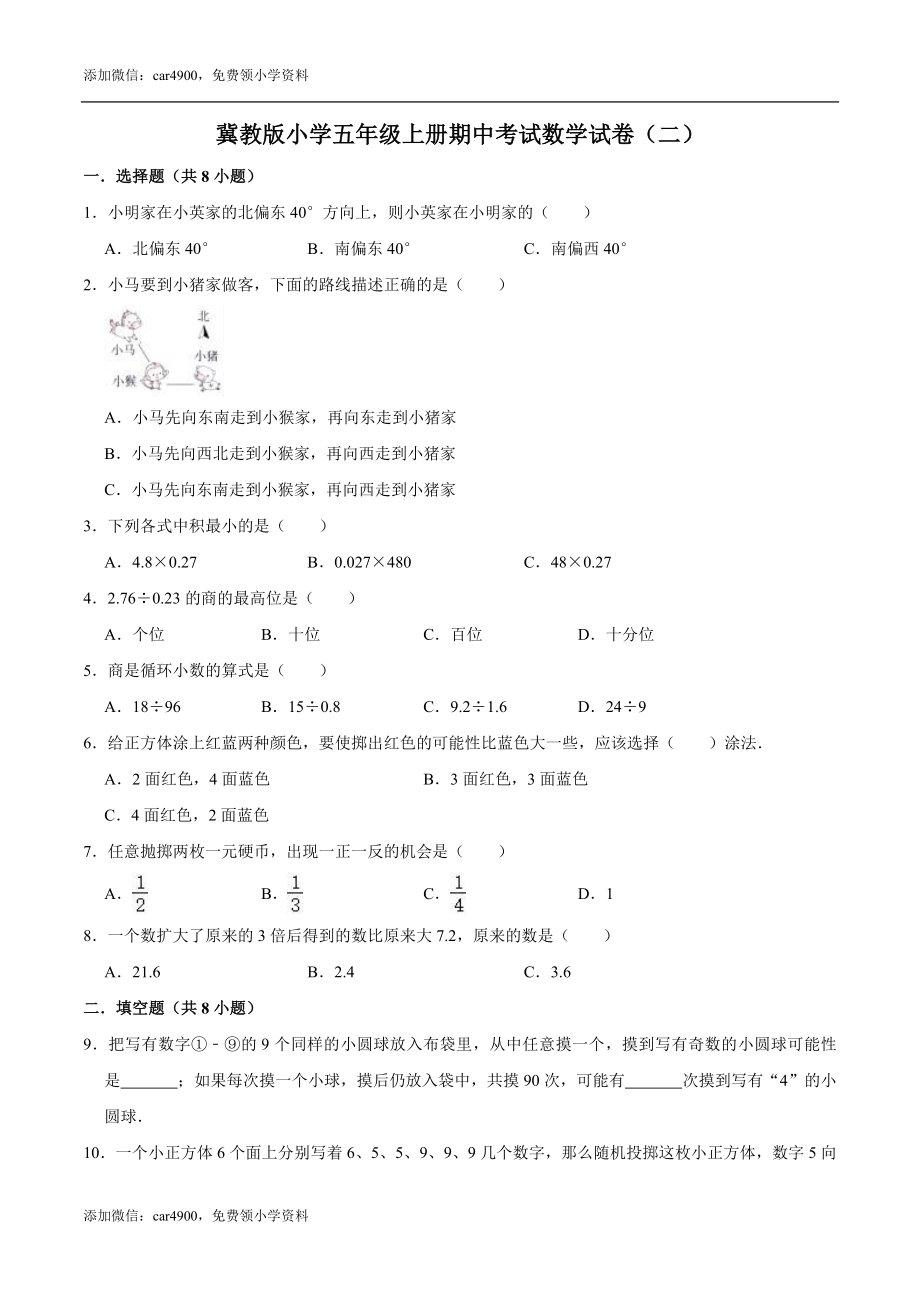 期中练习 (2)(7).doc_第1页