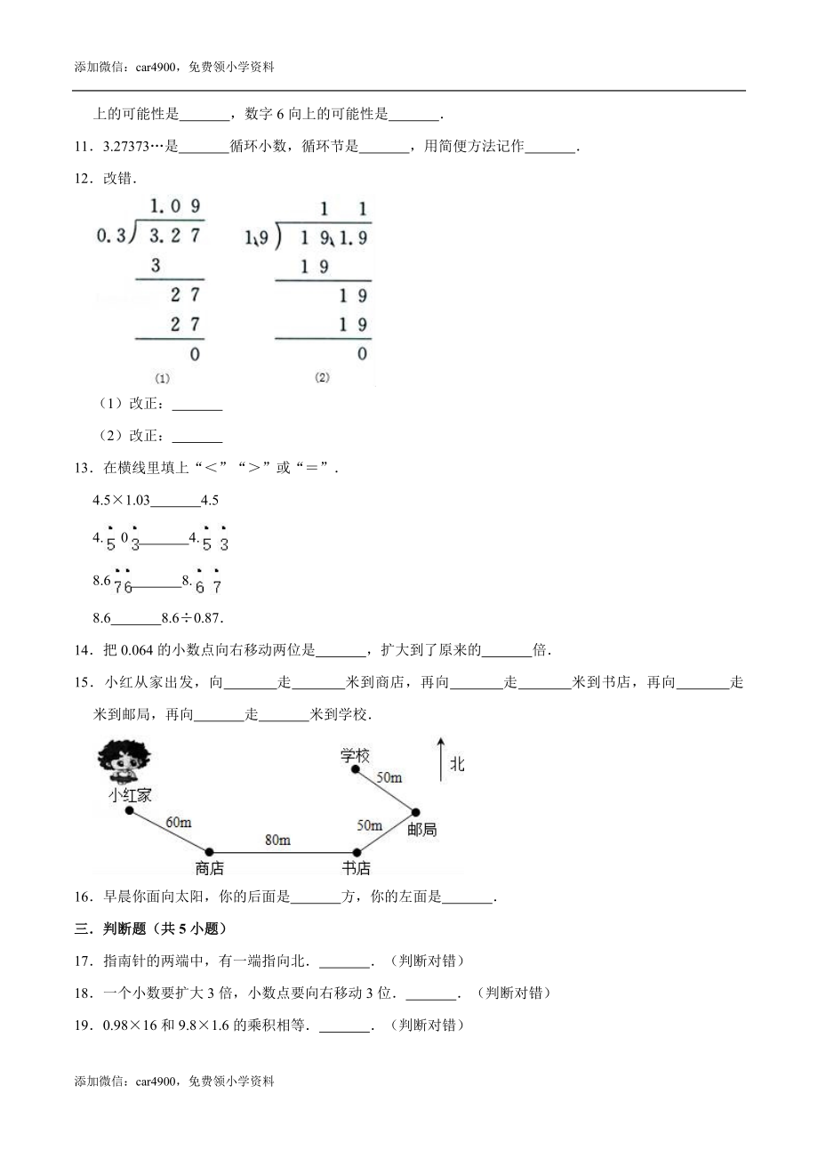 期中练习 (2)(7).doc_第2页