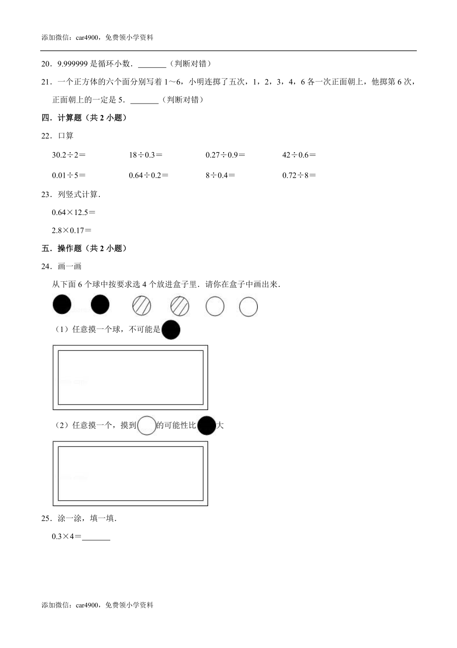 期中练习 (2)(7).doc_第3页