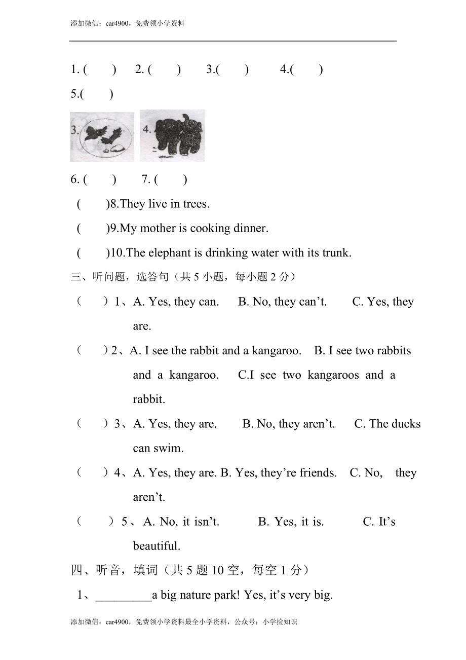 小学五年级下Unit5 .doc_第2页