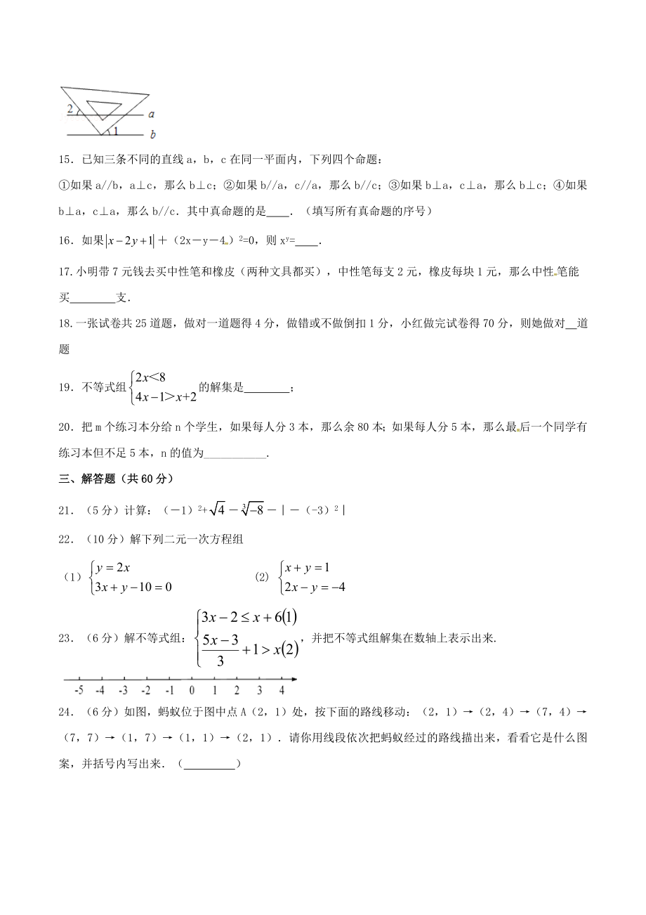 期末测试卷01（A卷）.doc_第3页