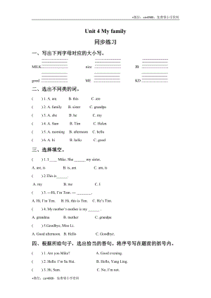 Unit 4 My family 同步练习1 .doc