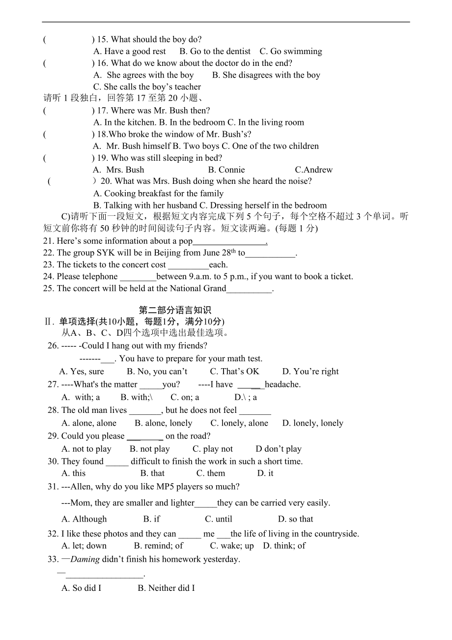 八下期中测试卷.doc_第2页