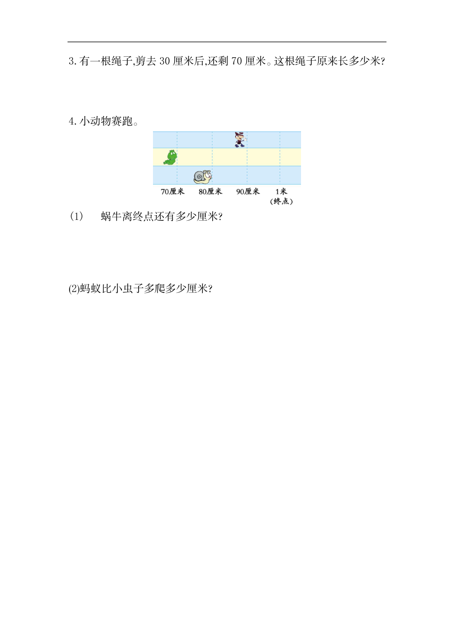 二（上）苏教版数学第五单元测试卷.1.doc_第3页