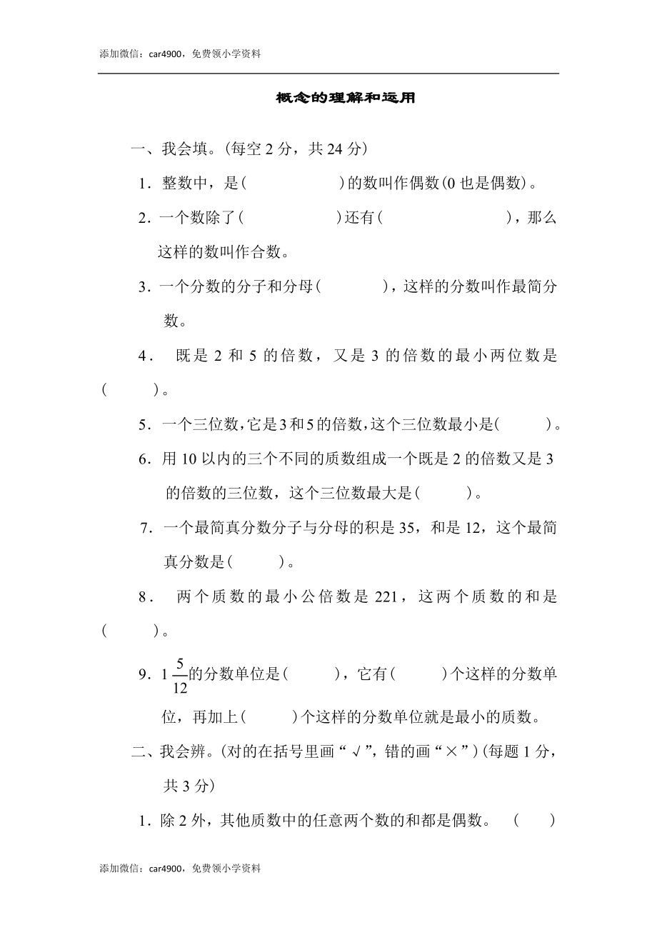 方法技能提升卷2.docx_第1页