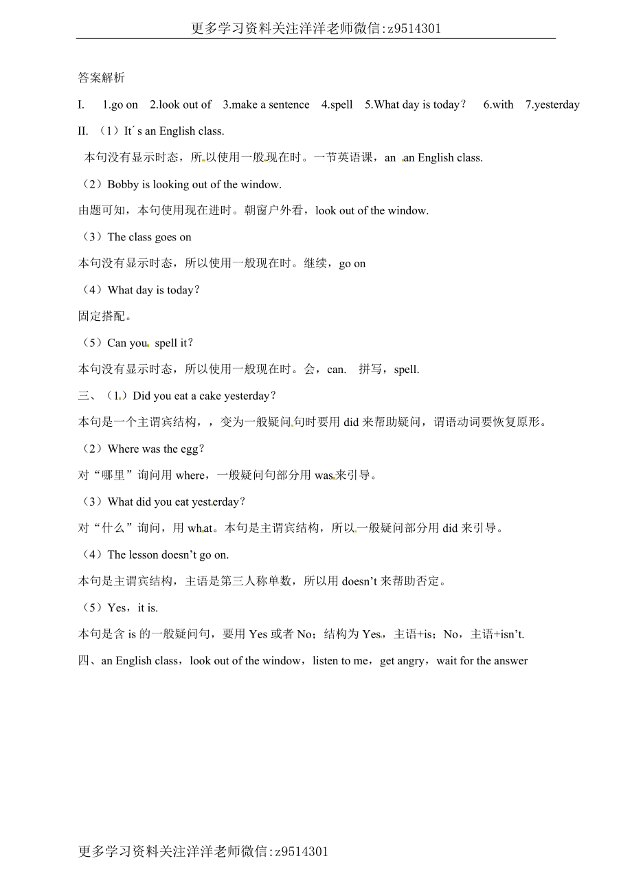 六（上）译林版：unit4 同步练习..doc_第3页