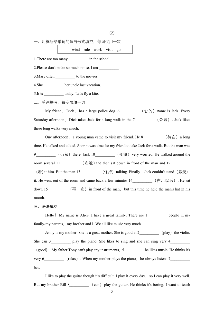 人教版新目标七年级下册英语暑假词汇、语法填空专项练习10.docx_第2页