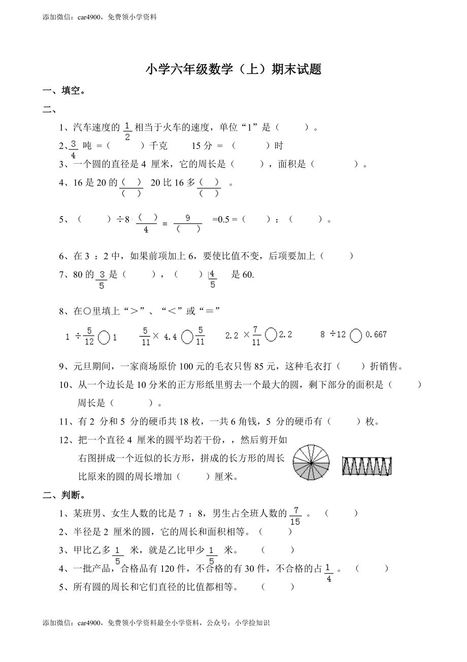 西师大版期末练习(5).doc_第1页