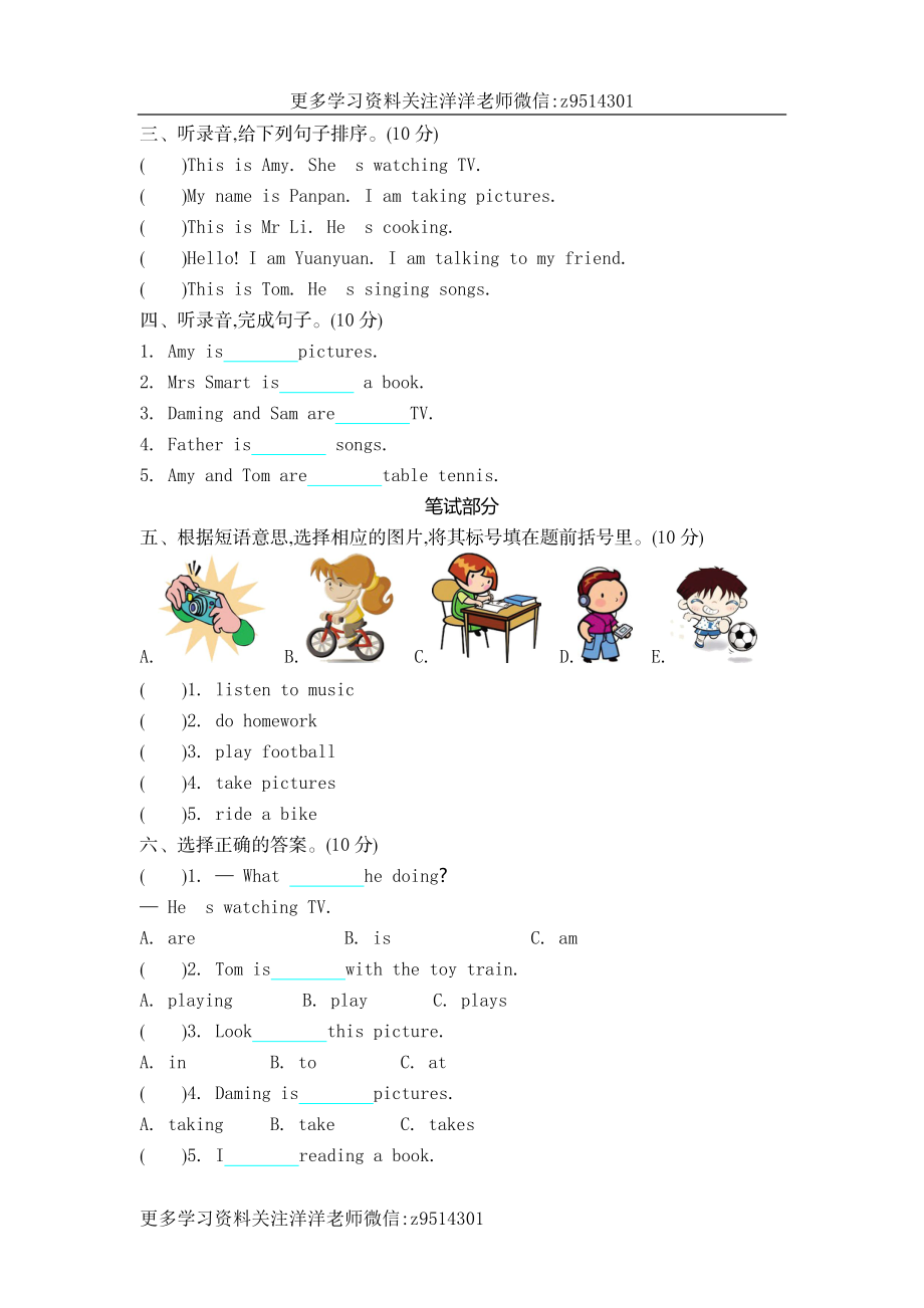 四（上）外研版英语module 2单元试卷(1).docx_第2页