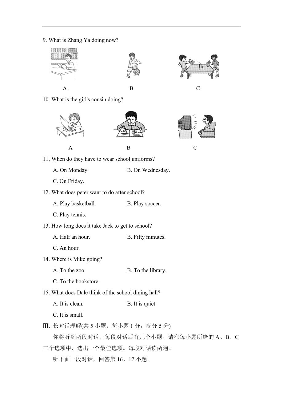 期中检测卷.doc_第2页