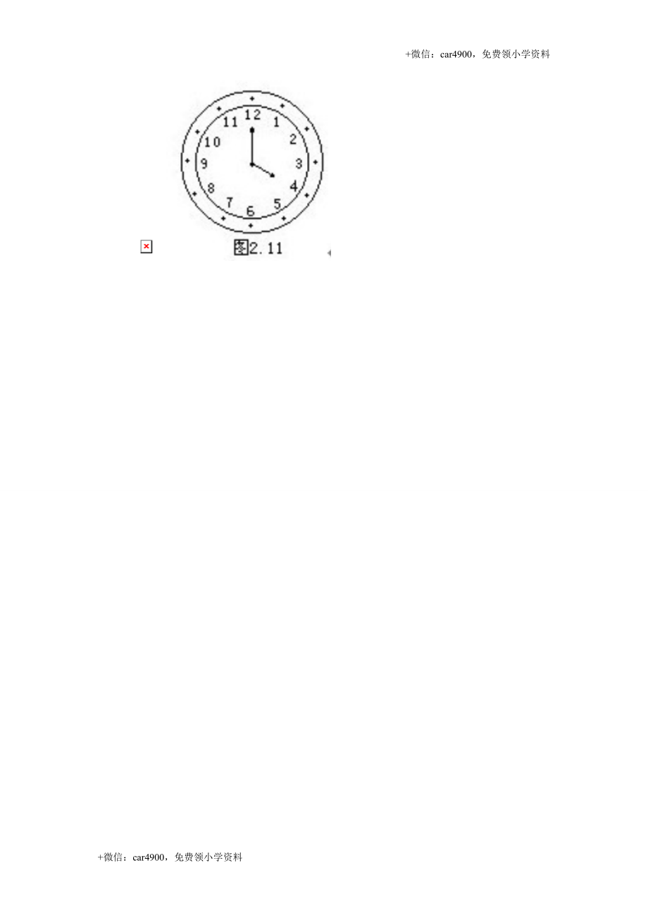 8、类比思路 .DOC_第2页