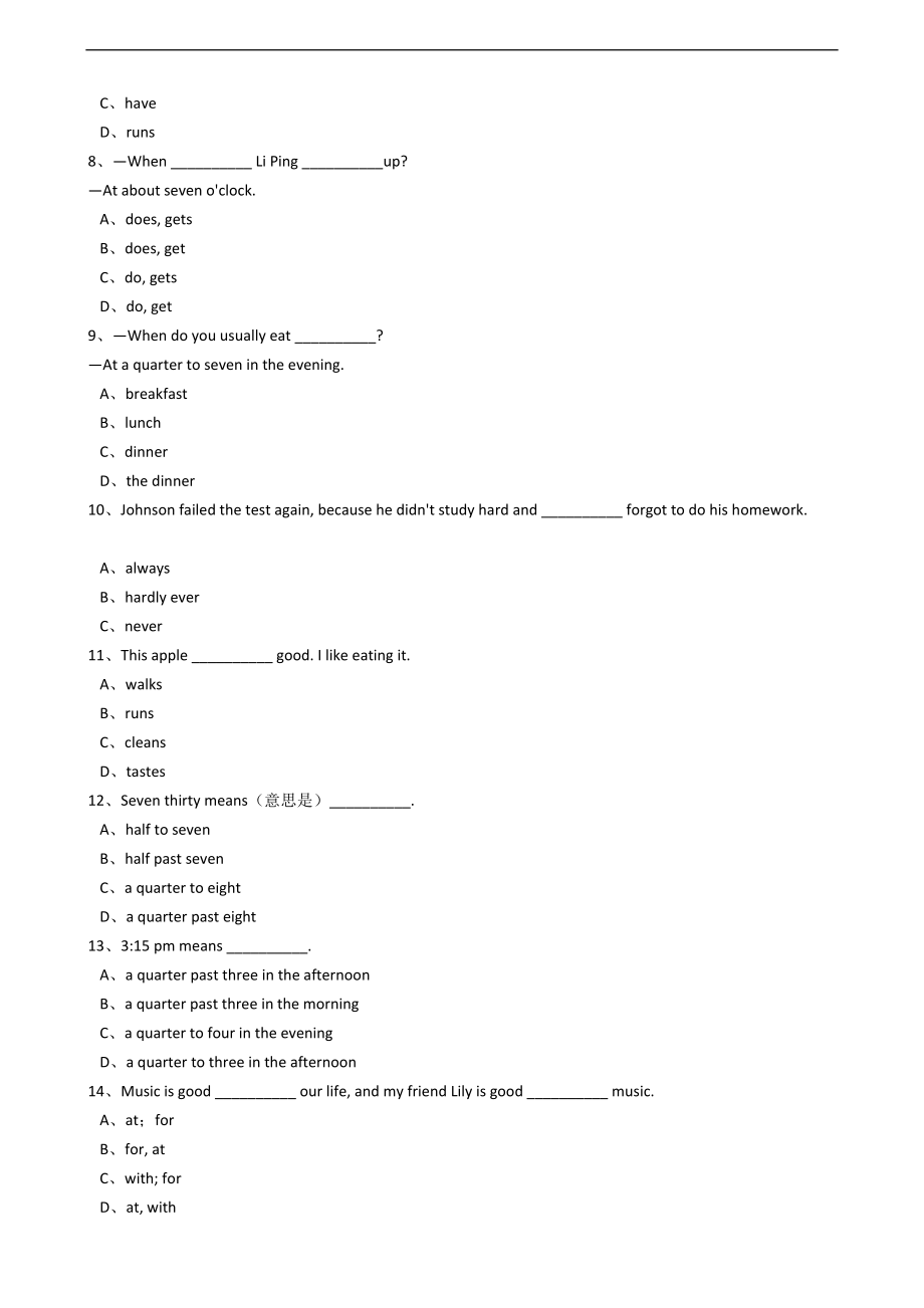 新目标英语七年级下册Unit2WhattimedoyougotoschoolSectionB.docx_第3页