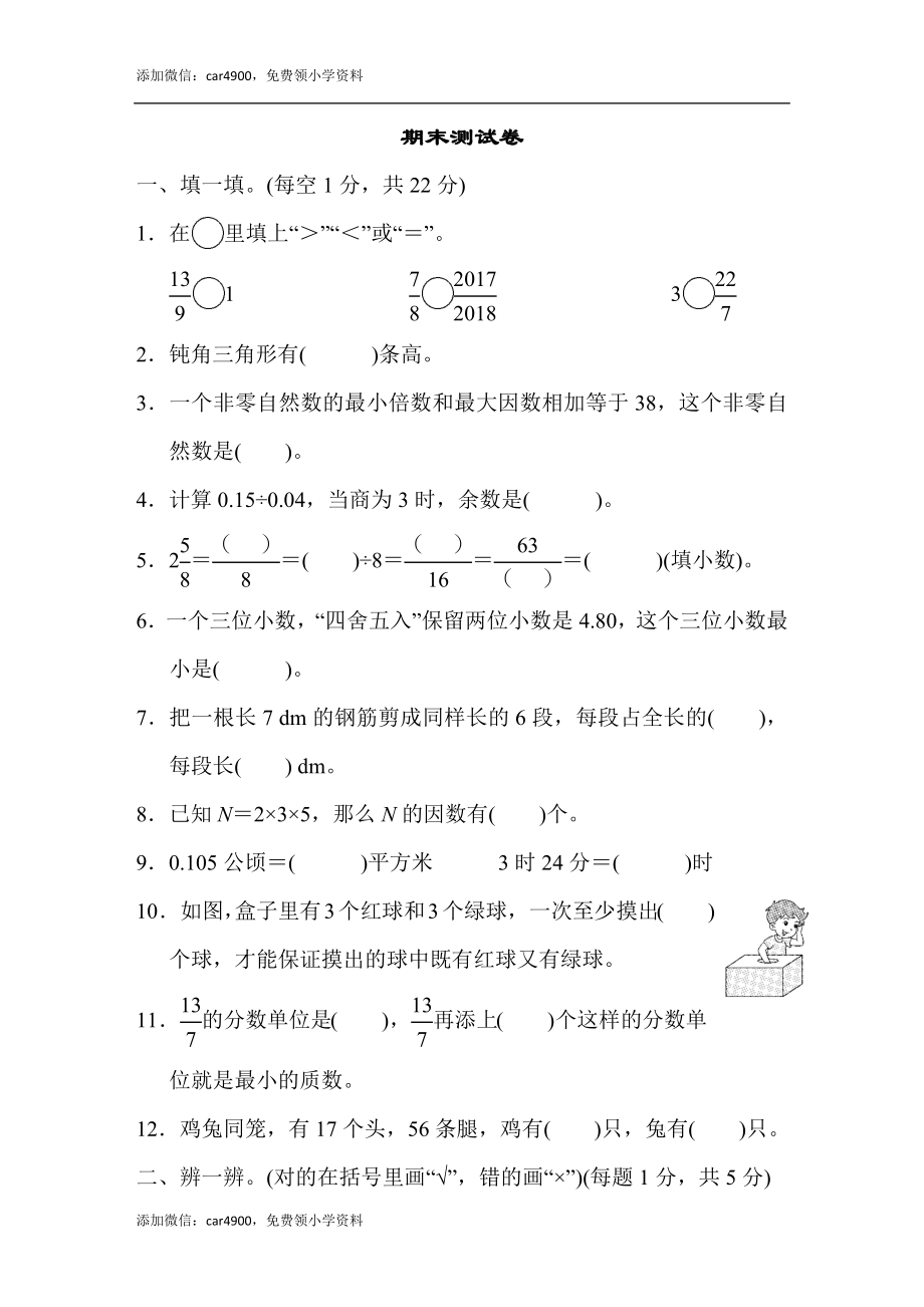 期末练习 (1).docx_第1页