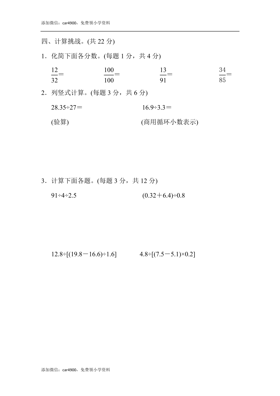 期末练习 (1).docx_第3页