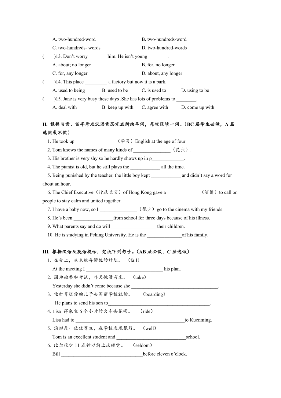 Unit4 SectionB（1a-2e）分层练习设计.docx_第2页