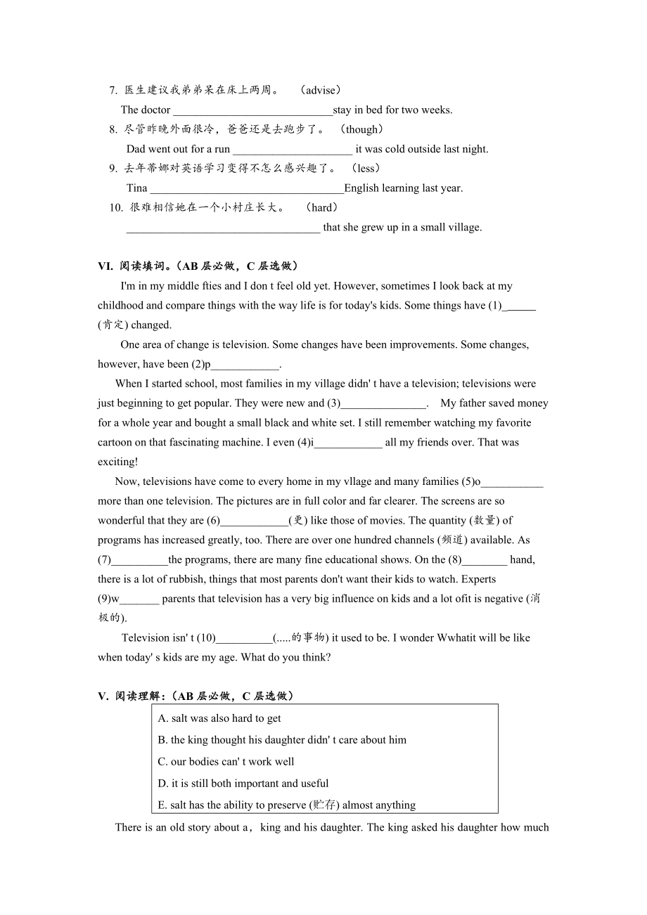 Unit4 SectionB（1a-2e）分层练习设计.docx_第3页