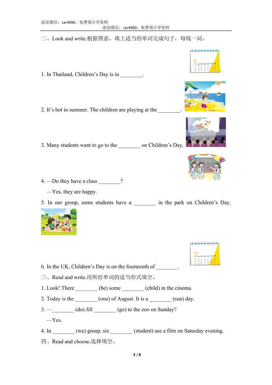 Unit11_单元测试卷.doc_第3页