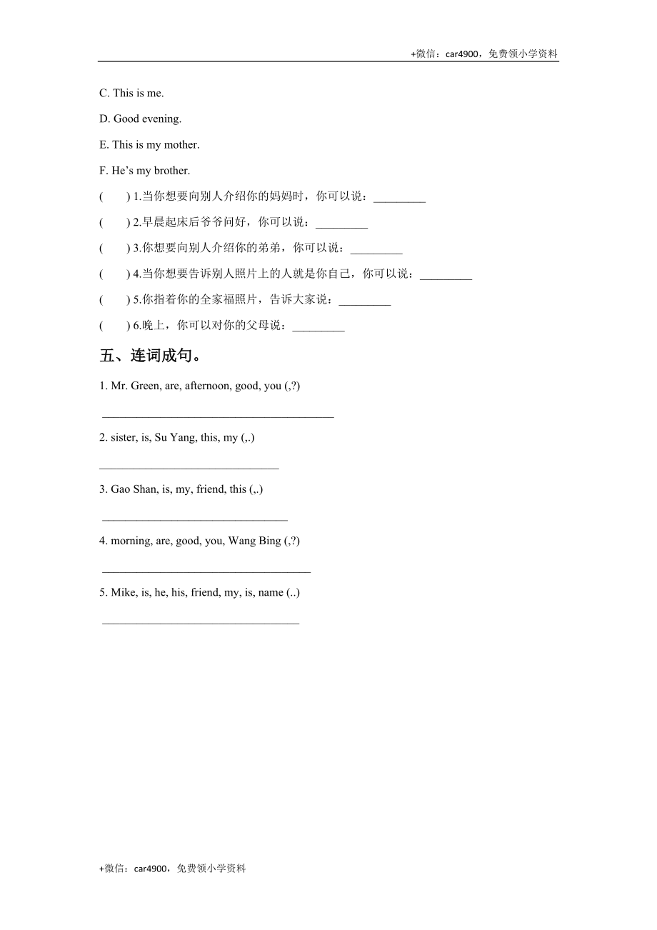 Unit 4 My family 同步练习3 .doc_第2页