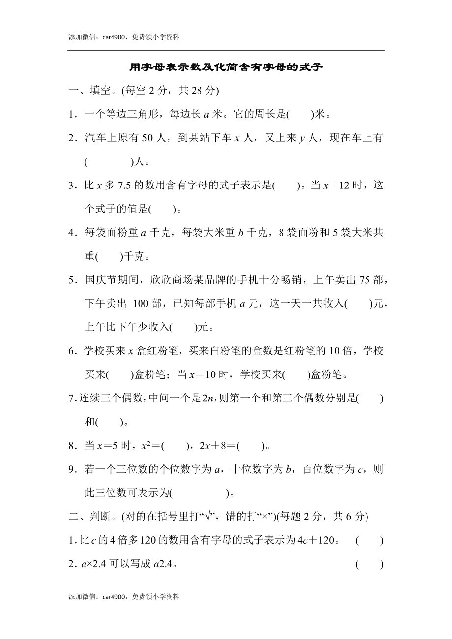 周测培优卷12(1).docx_第1页