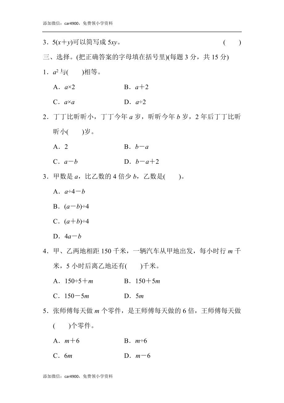 周测培优卷12(1).docx_第2页