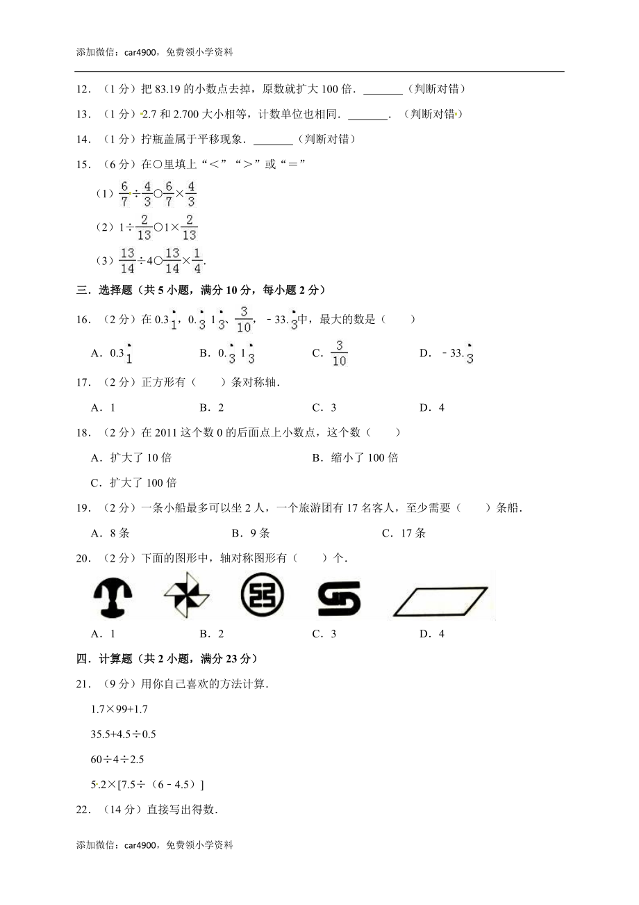 期中练习 (9).doc_第2页