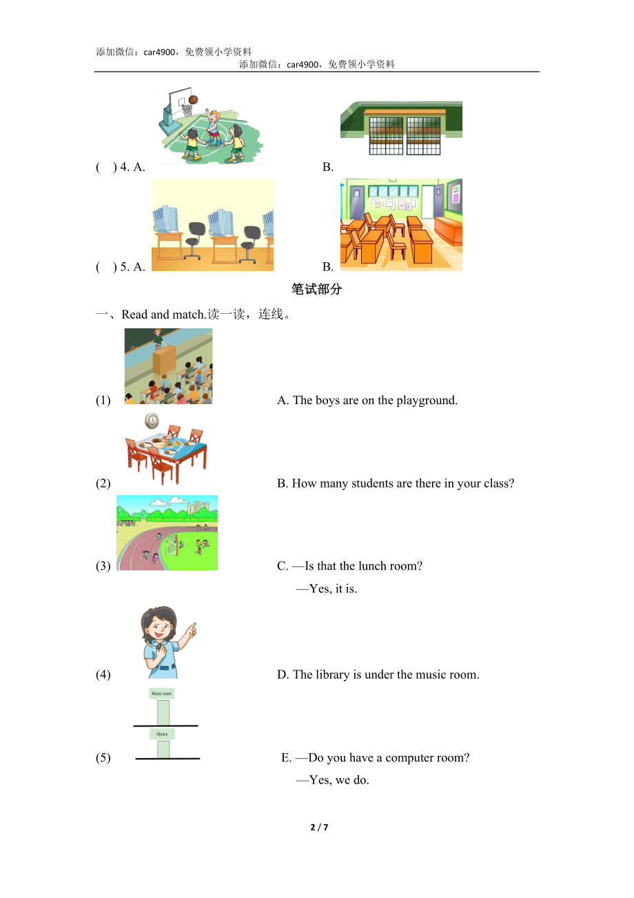 Unit1_单元测试卷C.doc_第2页