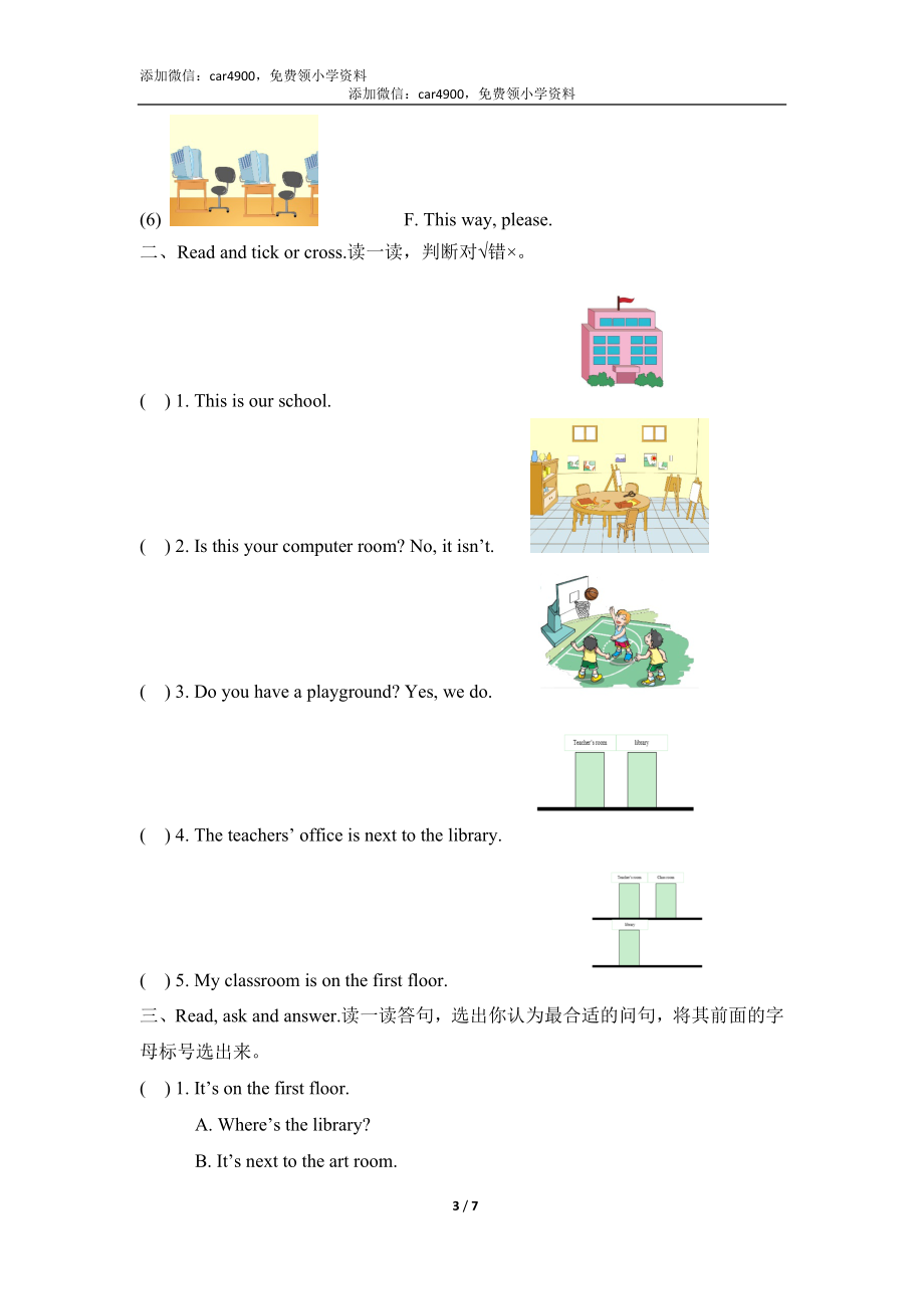 Unit1_单元测试卷C.doc_第3页