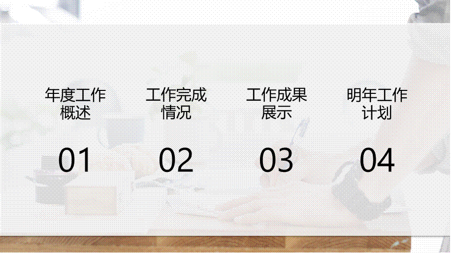 岗位述职报告271.pptx_第2页