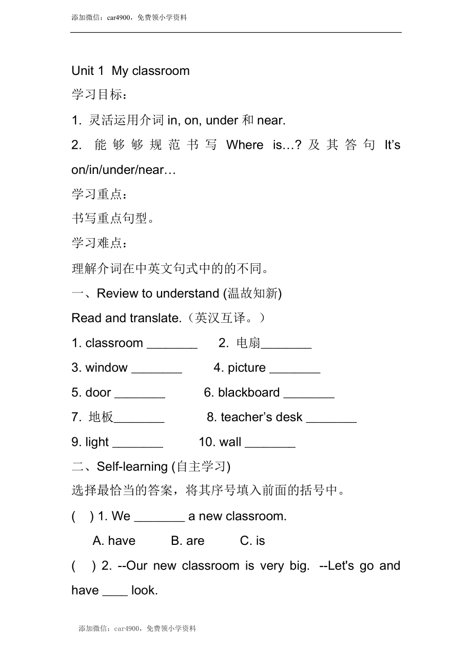 Unit 1 导学案 2.doc_第1页