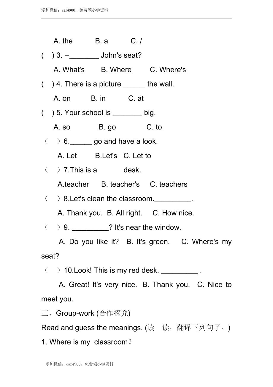 Unit 1 导学案 2.doc_第2页