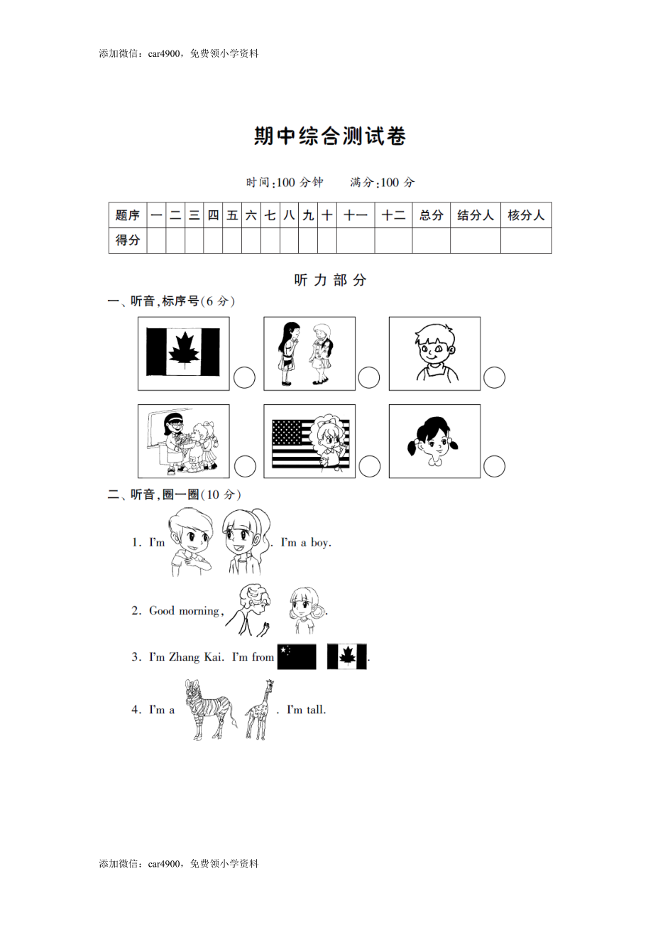 期中测试题 (7) .doc_第1页