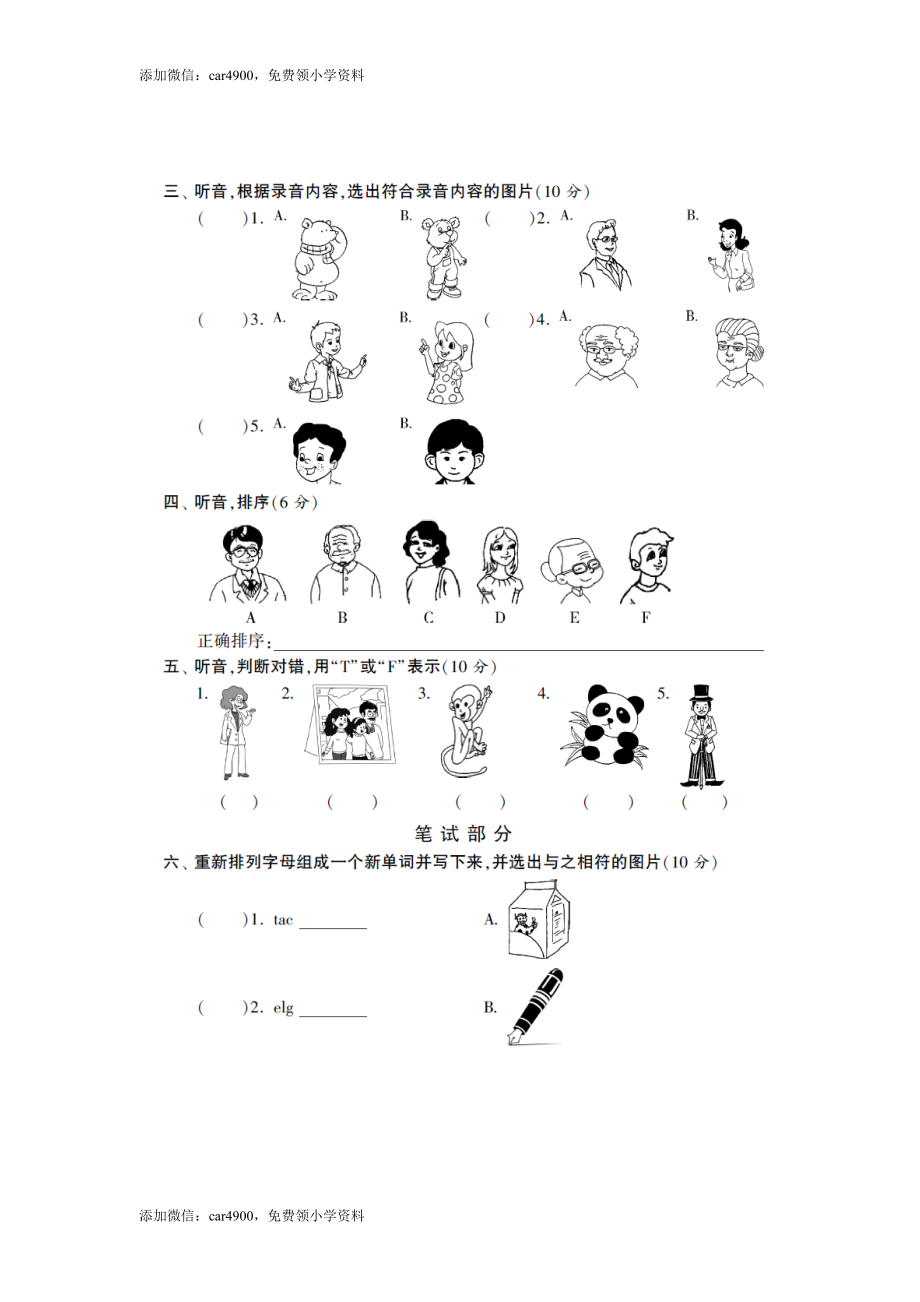 期中测试题 (7) .doc_第2页