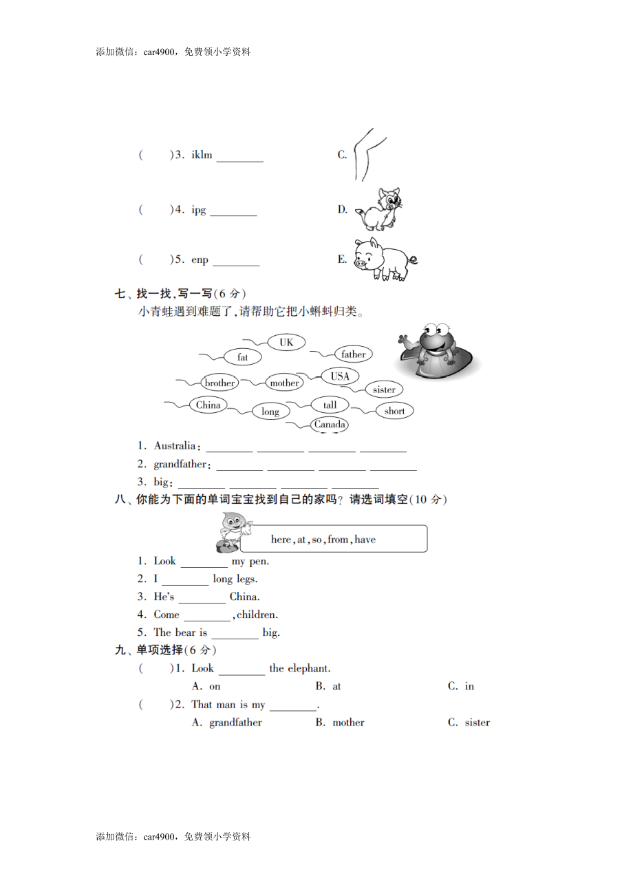 期中测试题 (7) .doc_第3页