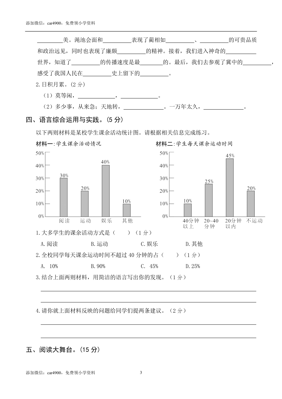 第一次月考卷（二）.doc_第3页