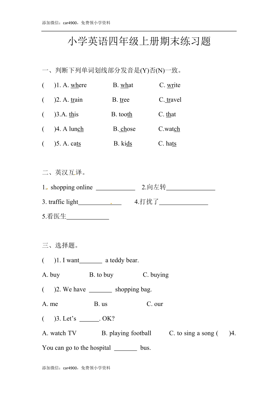 期末测试 (5)(2).docx_第1页