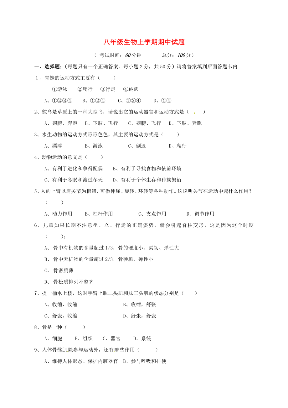 期中测试题9 （含答案）.doc_第1页