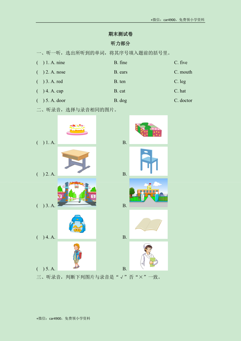 期末测试卷（4） .doc_第1页