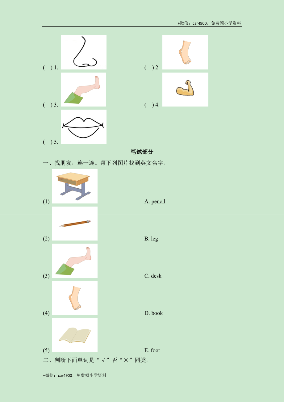 期末测试卷（4） .doc_第2页