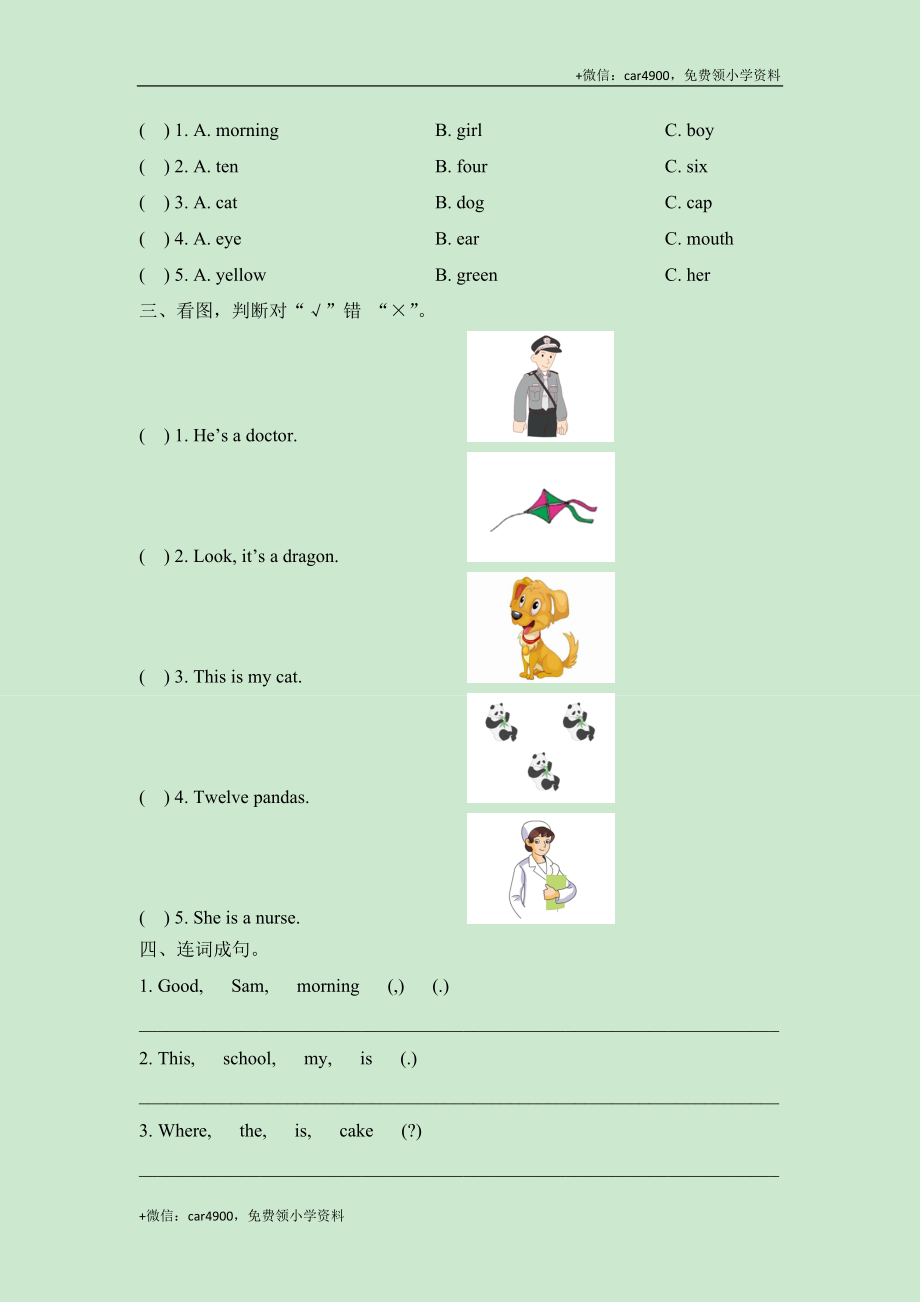 期末测试卷（4） .doc_第3页