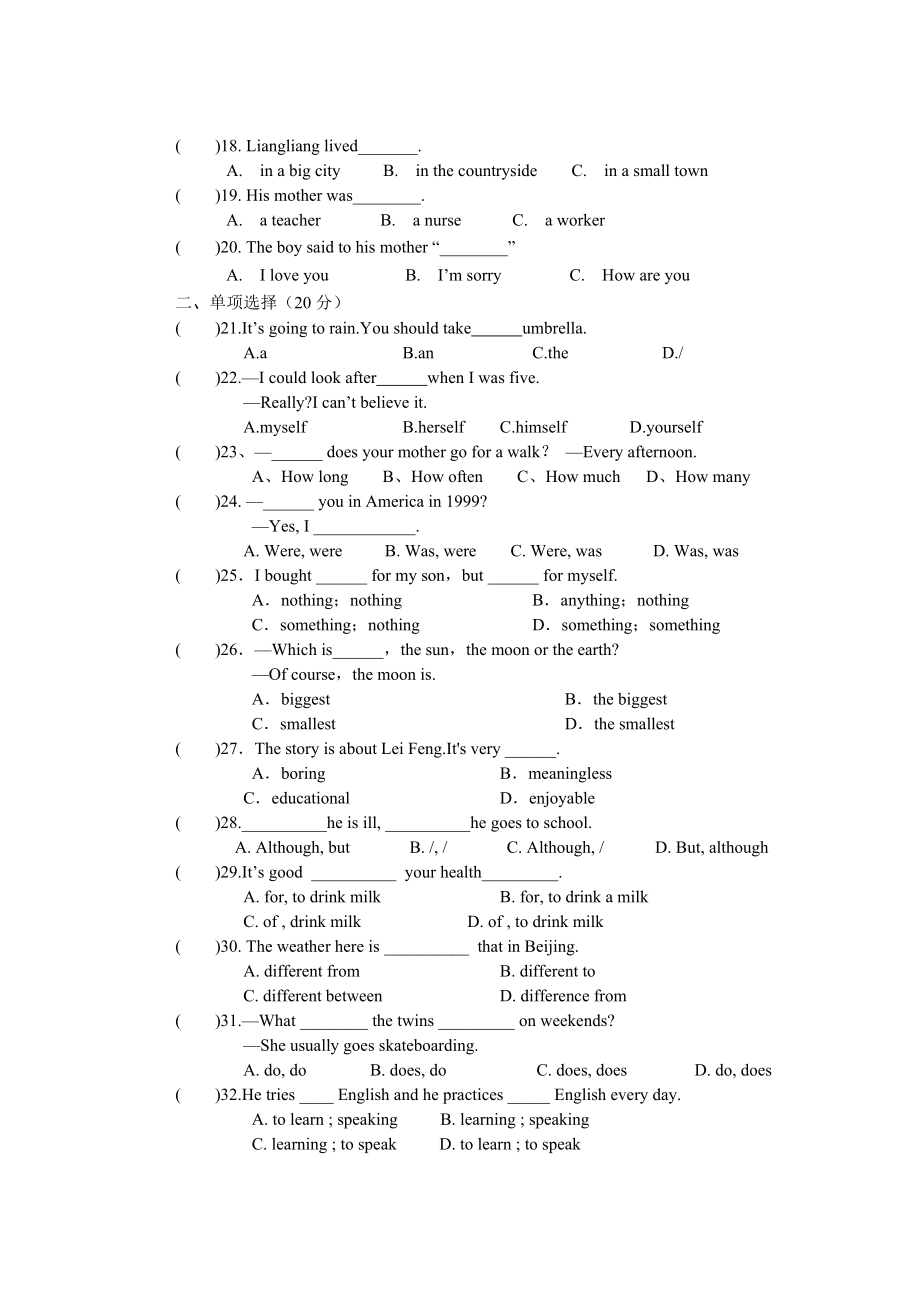 【期中试题】15. 人教版八年级英语上册（附答案）.doc_第2页